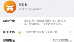 货拉拉同城寄大件比快递便宜