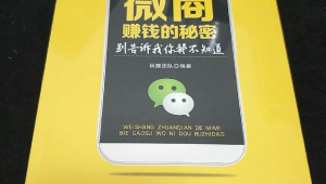 微商全国包邮还能赚钱的秘密