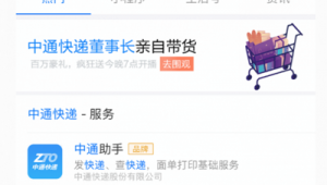 直播带货快递成本控制方法
