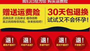 电商退换货运费险使用技巧