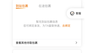 圆通小程序下单额外折扣