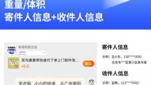 快递代下单平台隐藏优惠
