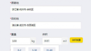 20kg以上大件物流哪家便宜