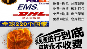 敏感货国际邮寄省钱方法