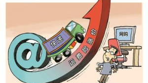 节假日运费涨价应对策略