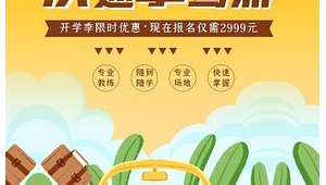 开学季学生专属快递优惠
