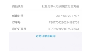 批量寄件每单省2元的方法