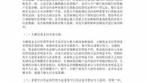 企业快递对公账户优惠