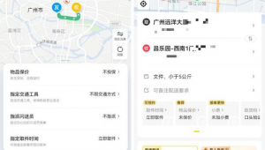 闪送vs达达vs美团跑腿比价