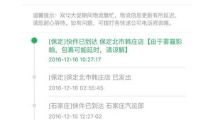 快递延误索赔标准流程