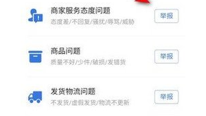 服务态度差投诉方法