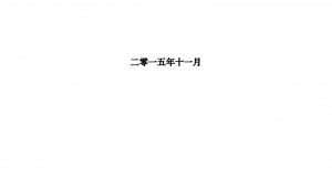 快递公司内部考核规则