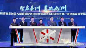 无人机配送试点进展