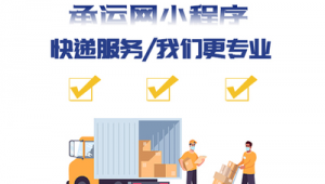 企业批量寄件省钱方案