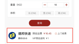 比官网更便宜的寄件平台