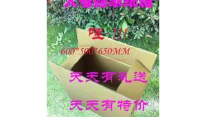 快递特价天天有
