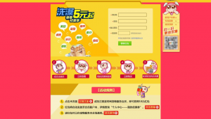 新用户首单立减