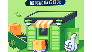 寄件省钱全攻略