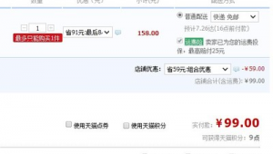 全网快递比价王