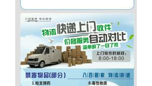 快递折扣一网打尽