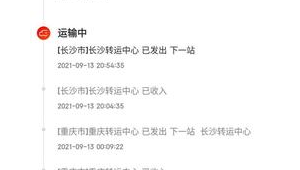 快递优惠实时更新