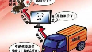 快递费全网最低