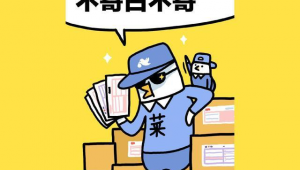 学生寄件半价优惠