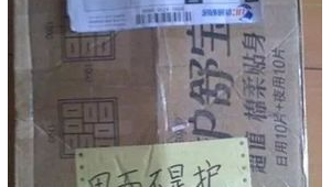 快递费省到极致