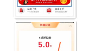 同城急送折扣价