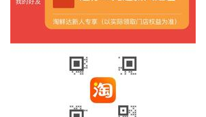 快递新用户专享
