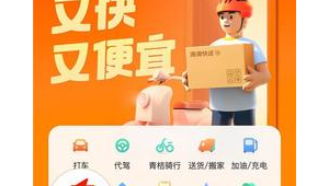 快递比价智能选