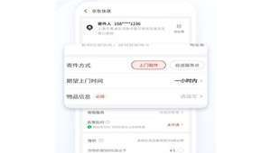 低价寄件极速达
