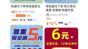 全国快递优惠网