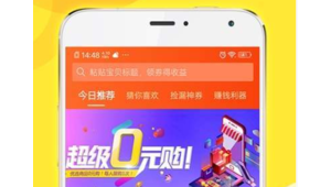 电商快递省钱王