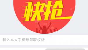 快递新用户福利