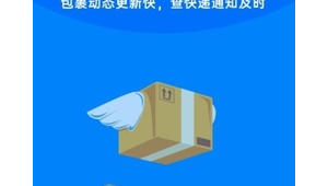 快递比价最优选