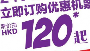 快递折扣限时购