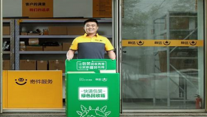 低价寄件便捷达