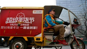 快递费省到家