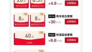 寄件省钱超值选