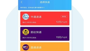 低价寄件随心达