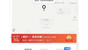 同城急送特惠送