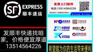 全国快递优惠联盟