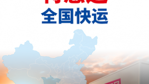 快递会员专享特惠