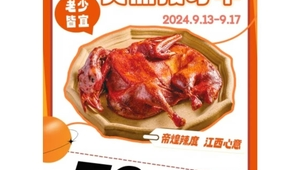 快递会员特惠达