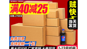 电商快递省钱直通车