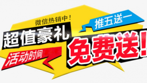 寄件省钱超值送