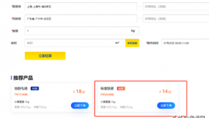 跨省寄件折扣网