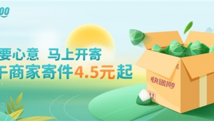 企业批量寄件特惠