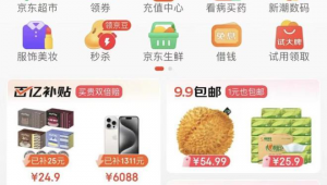 电商快递省钱特惠